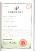 চীন Adcol Electronics (Guangzhou) Co., Ltd. সার্টিফিকেশন